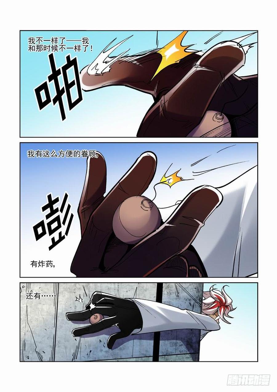 无罪之城韩漫全集-第二百五十八话无删减无遮挡章节图片 