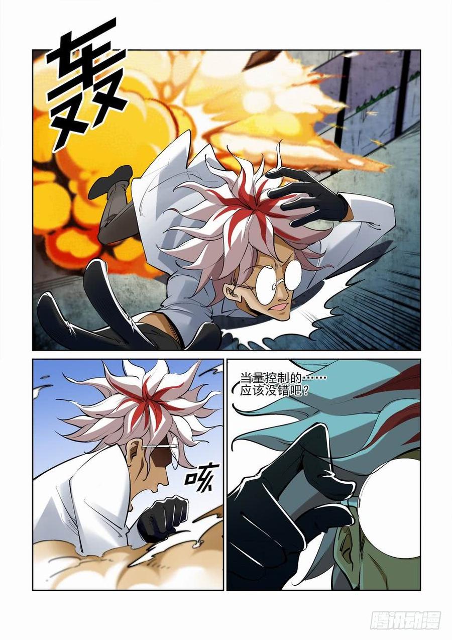无罪之城韩漫全集-第二百五十八话无删减无遮挡章节图片 