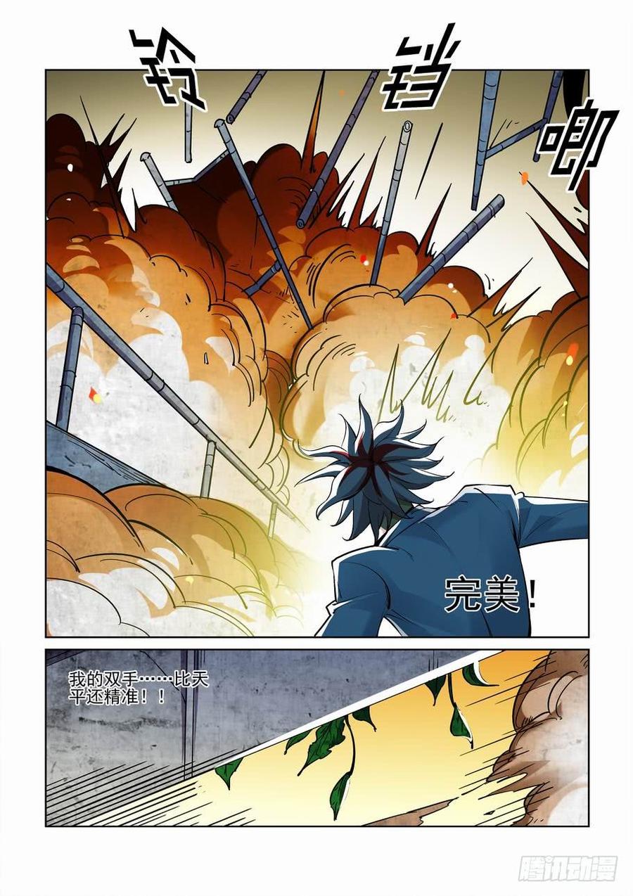 无罪之城韩漫全集-第二百五十八话无删减无遮挡章节图片 