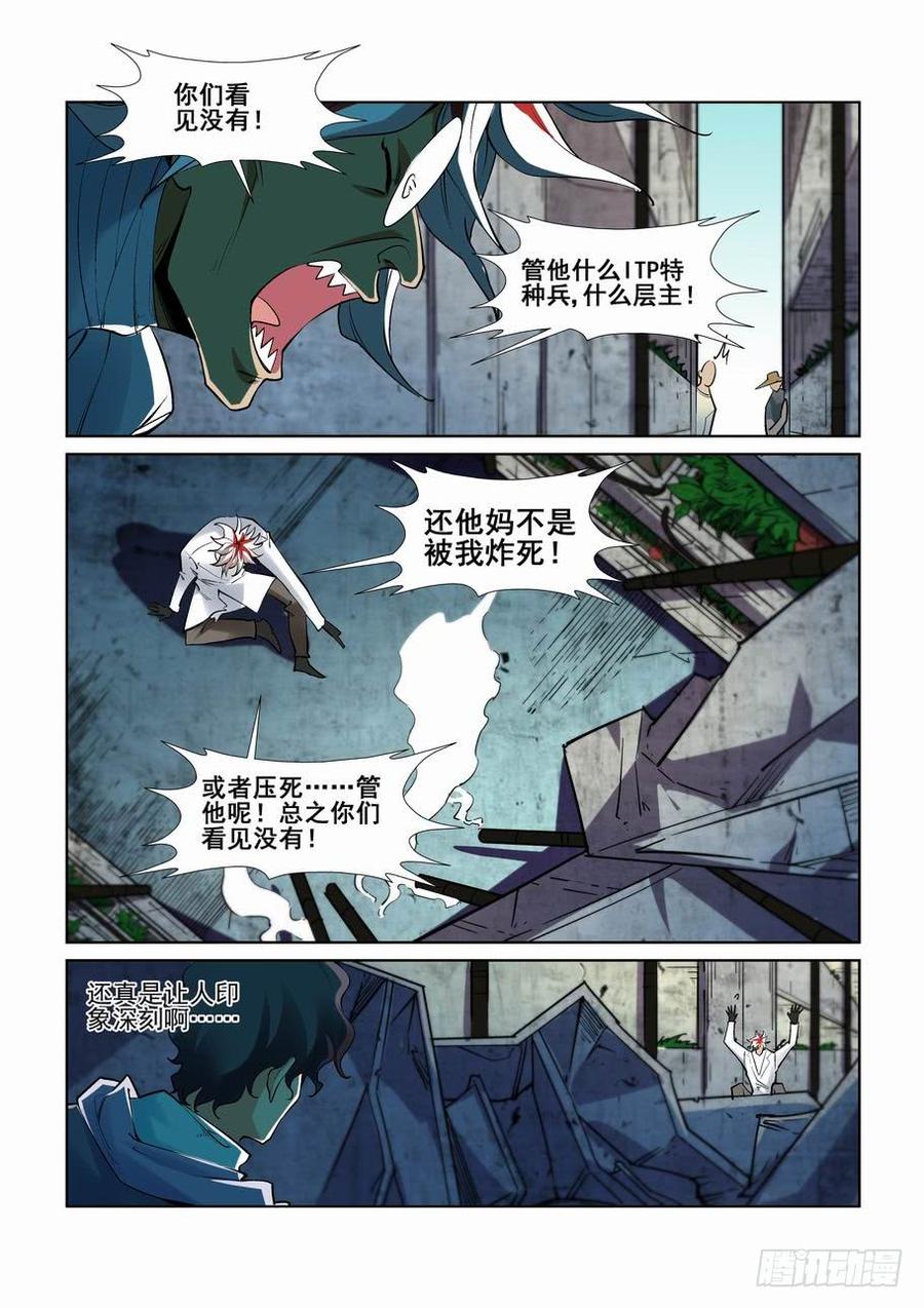 无罪之城韩漫全集-第二百五十八话无删减无遮挡章节图片 