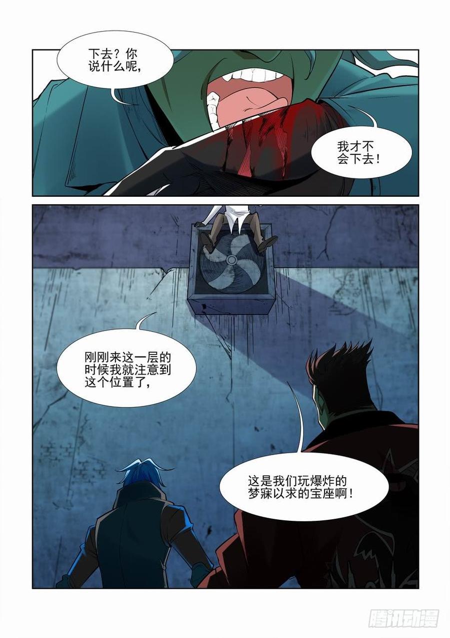 无罪之城韩漫全集-第二百五十九话无删减无遮挡章节图片 