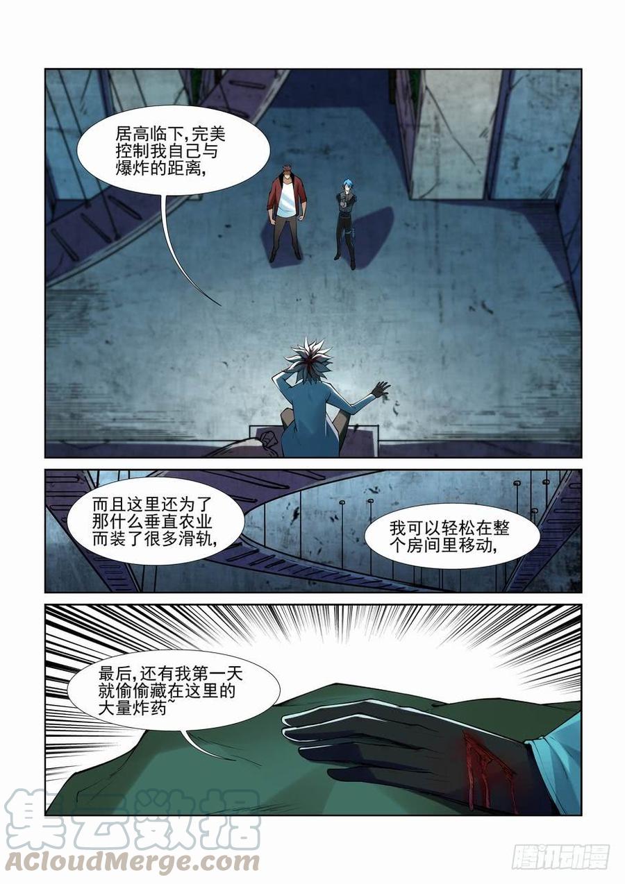 无罪之城韩漫全集-第二百五十九话无删减无遮挡章节图片 