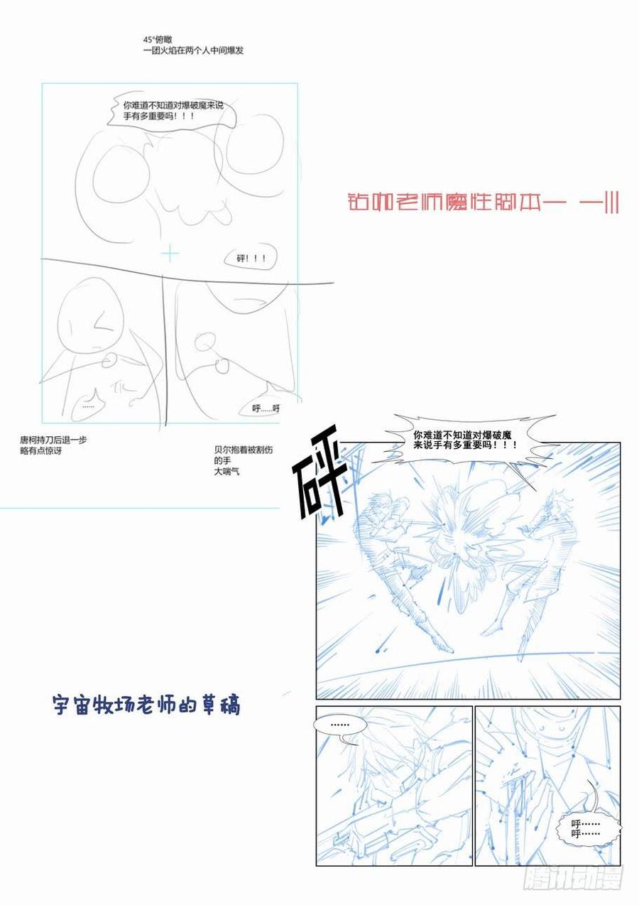 无罪之城韩漫全集-第二百五十九话无删减无遮挡章节图片 