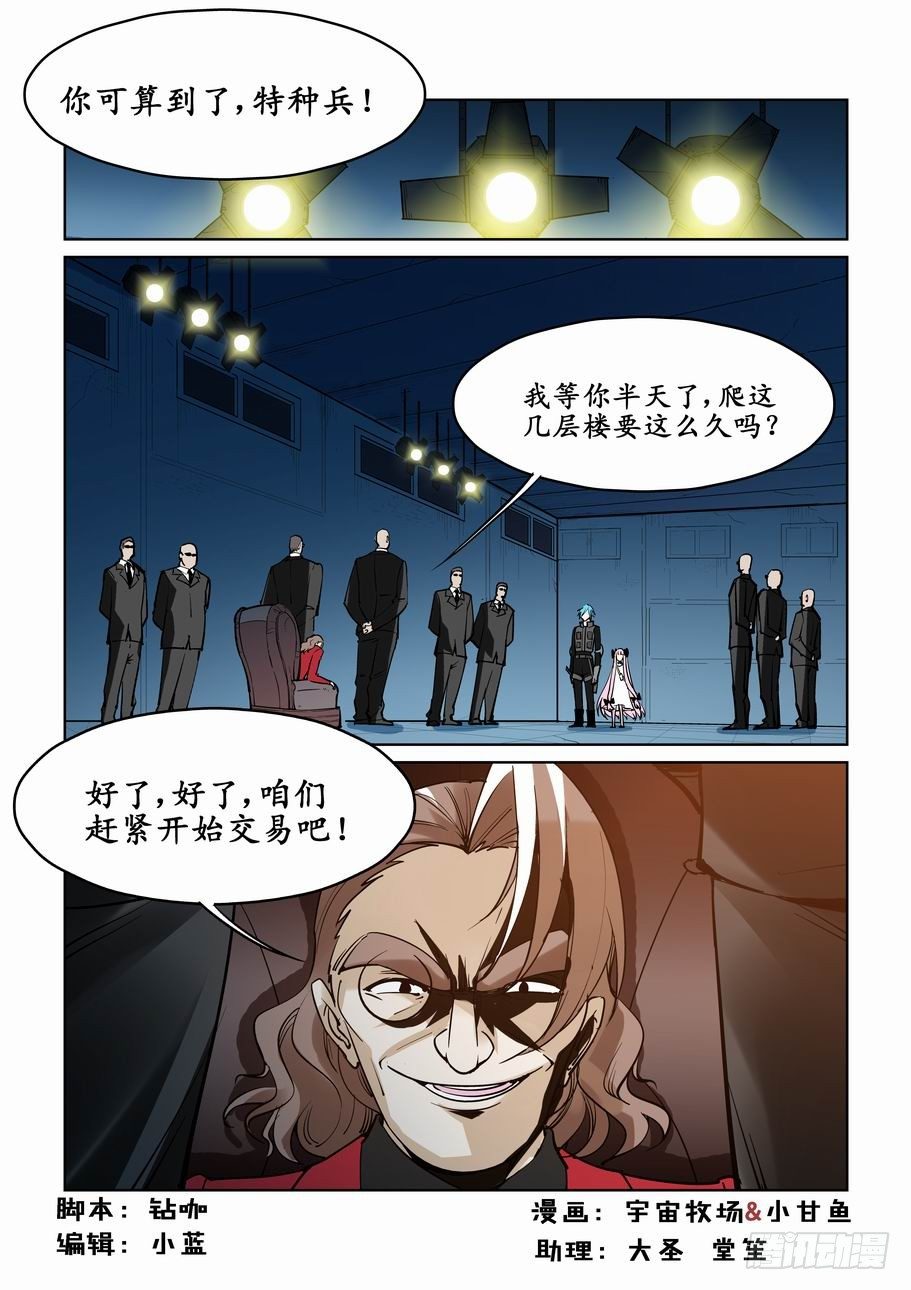 无罪之城韩漫全集-第二十八话无删减无遮挡章节图片 