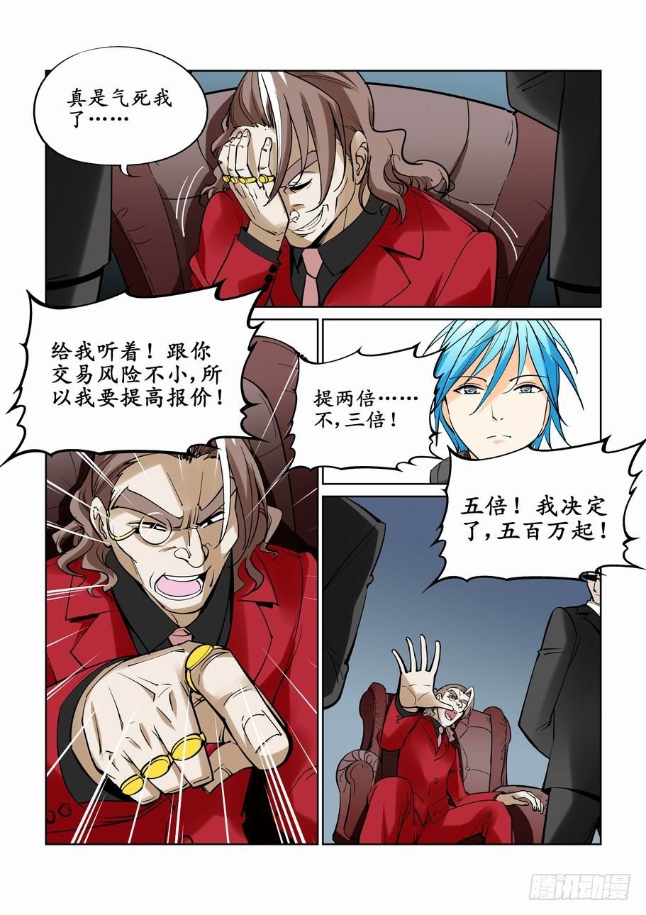 无罪之城韩漫全集-第二十八话无删减无遮挡章节图片 