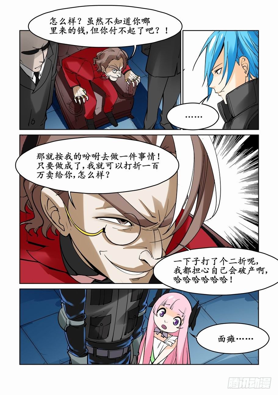 无罪之城韩漫全集-第二十八话无删减无遮挡章节图片 