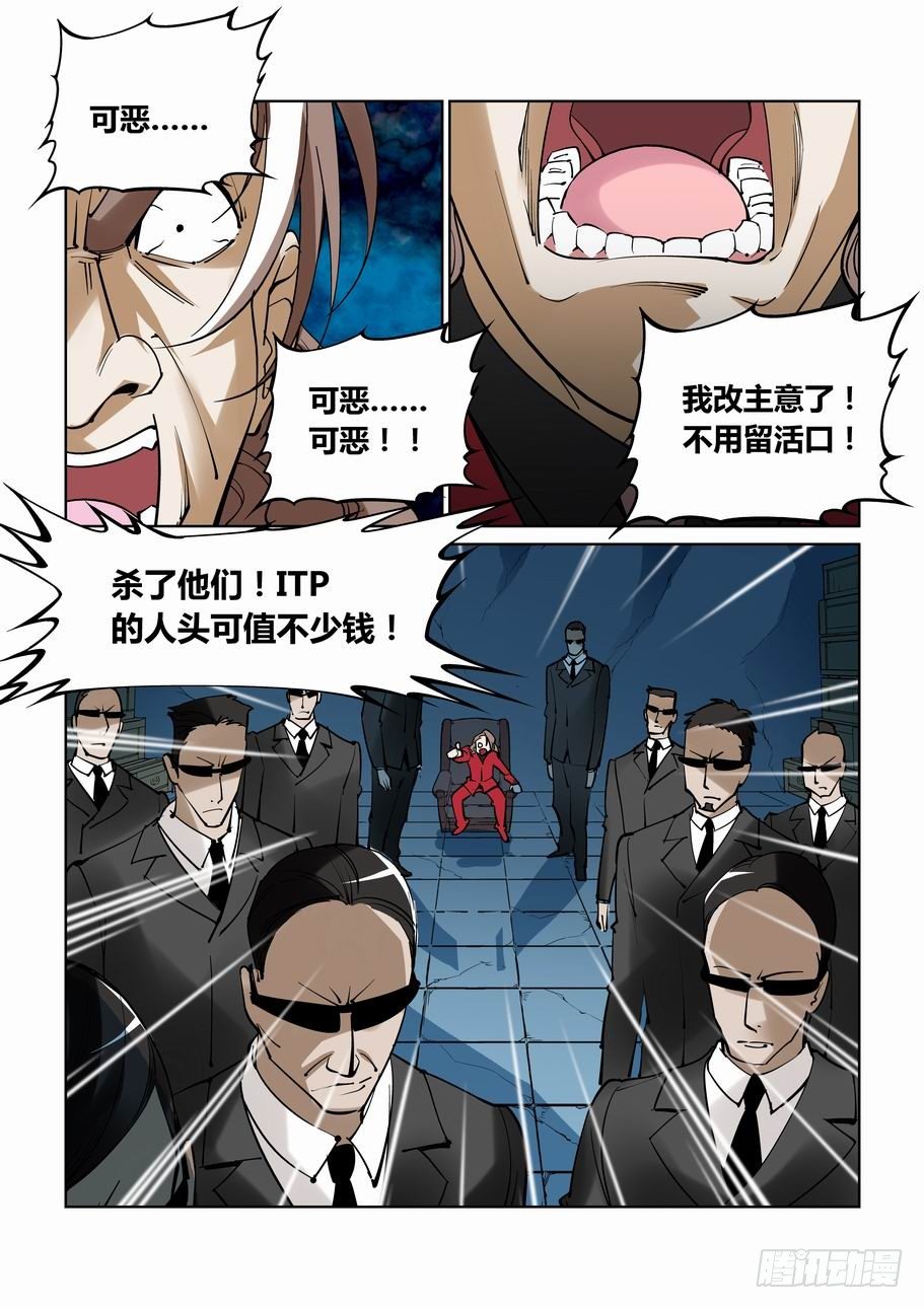 无罪之城韩漫全集-第二十八话无删减无遮挡章节图片 