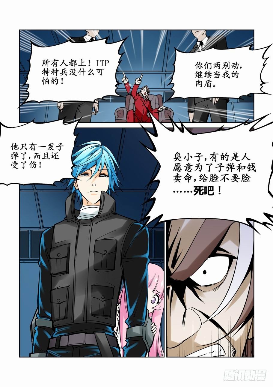 无罪之城韩漫全集-第二十八话无删减无遮挡章节图片 