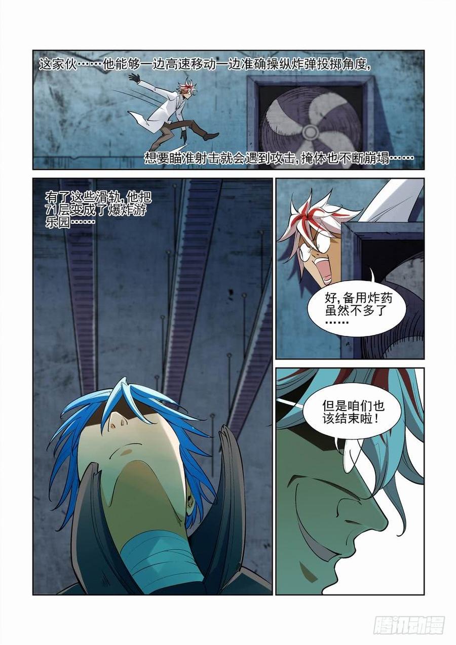 无罪之城韩漫全集-第二百六十话无删减无遮挡章节图片 