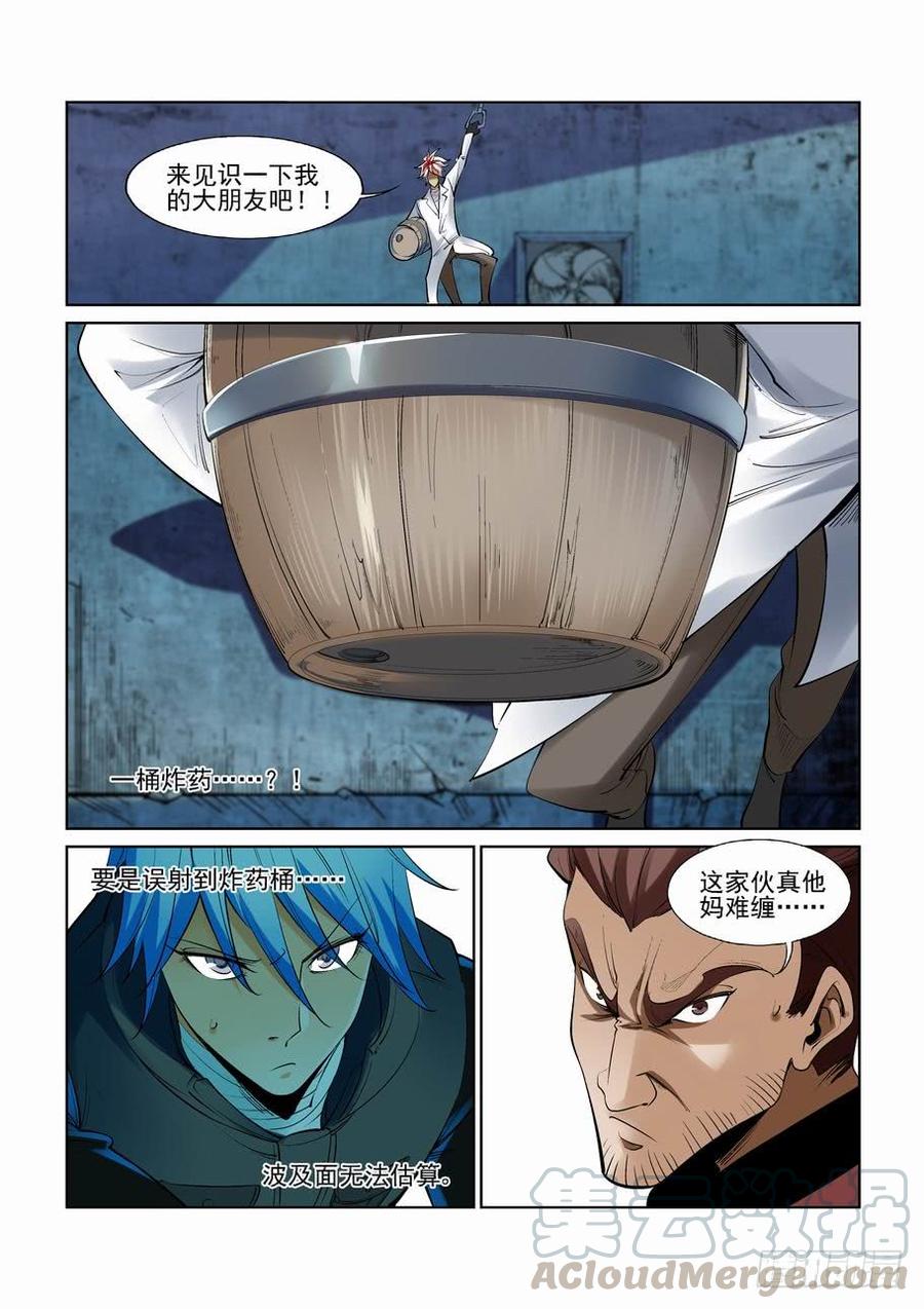 无罪之城韩漫全集-第二百六十话无删减无遮挡章节图片 