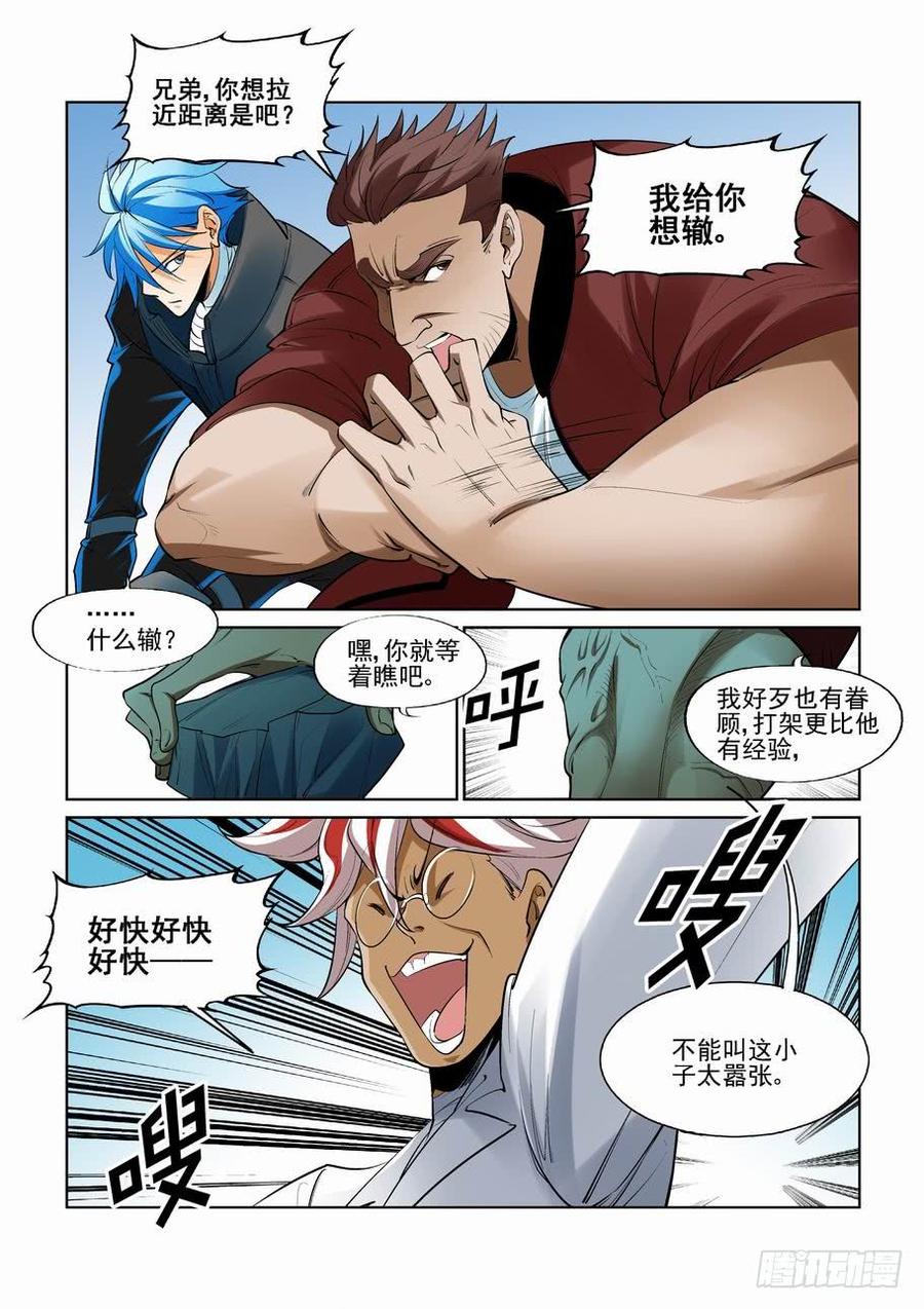 无罪之城韩漫全集-第二百六十话无删减无遮挡章节图片 