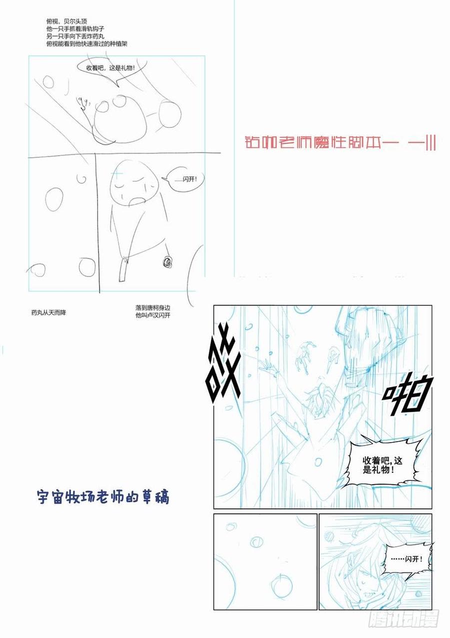 无罪之城韩漫全集-第二百六十话无删减无遮挡章节图片 