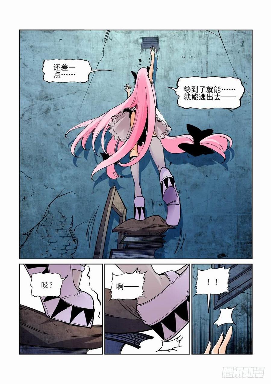 无罪之城韩漫全集-第二百六十话无删减无遮挡章节图片 