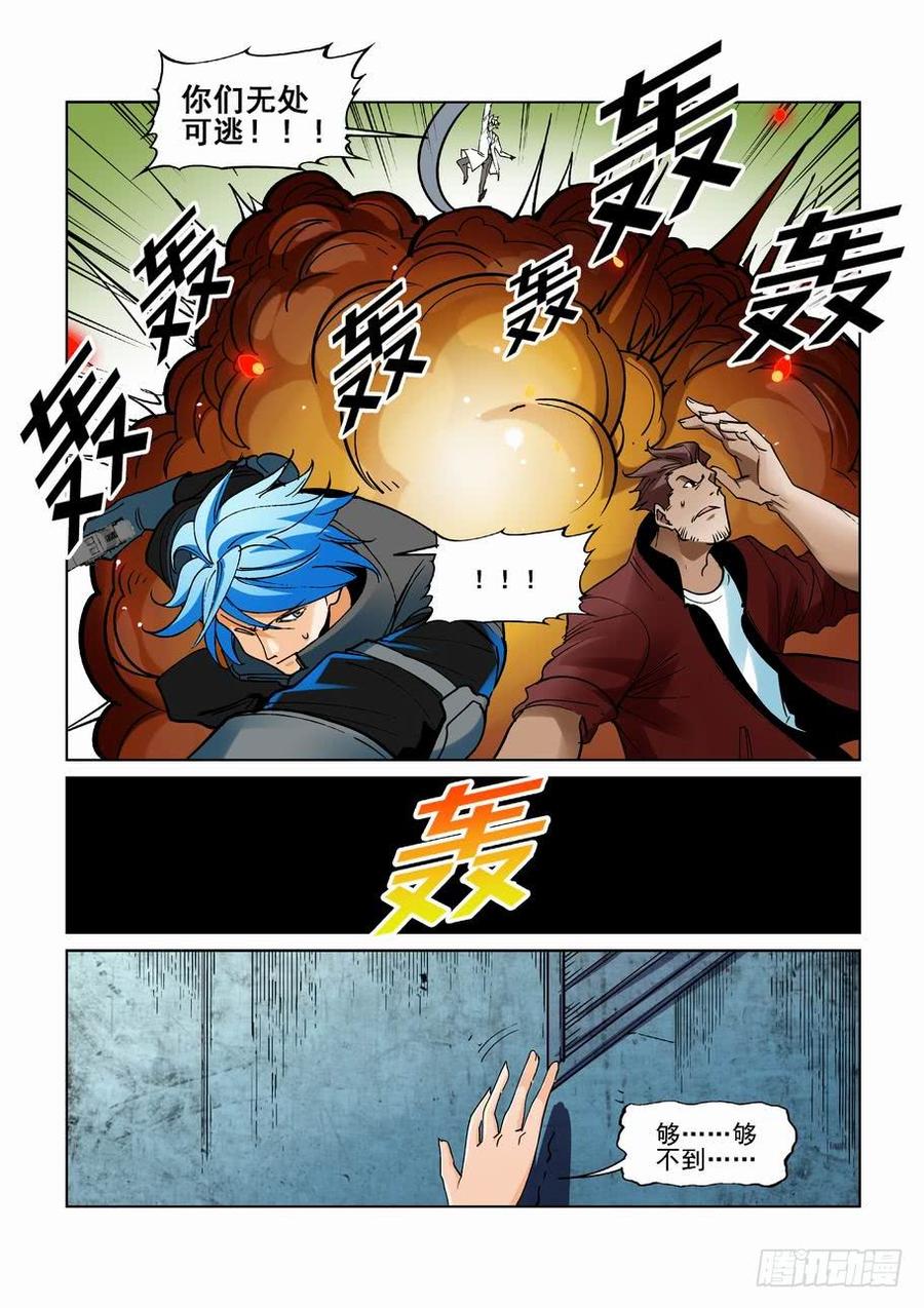 无罪之城韩漫全集-第二百六十话无删减无遮挡章节图片 