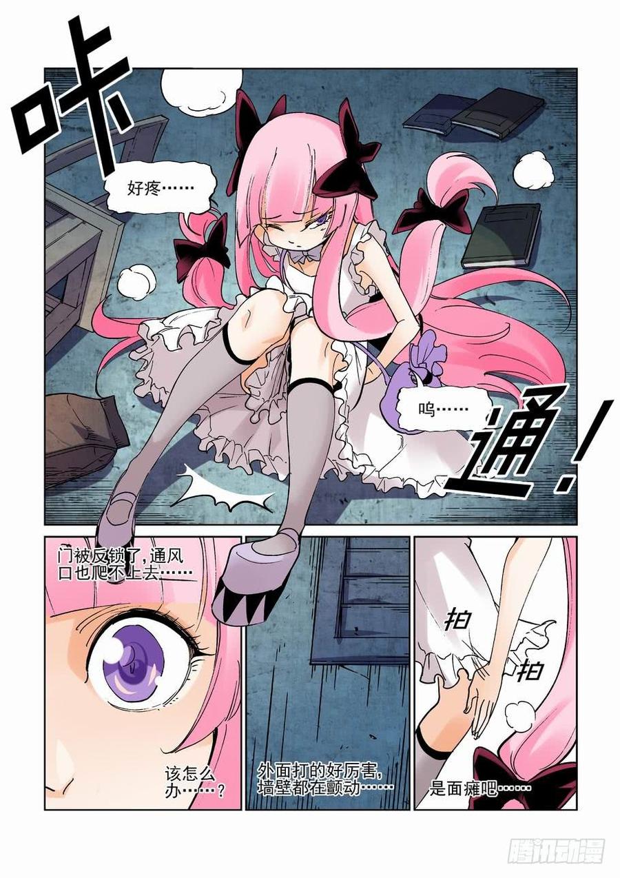 无罪之城韩漫全集-第二百六十话无删减无遮挡章节图片 