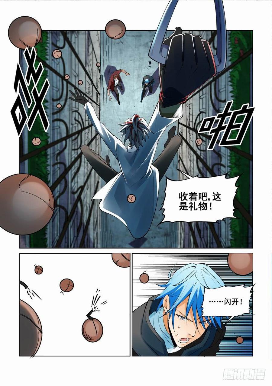 无罪之城韩漫全集-第二百六十话无删减无遮挡章节图片 