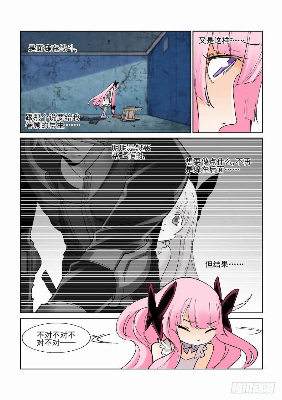 无罪之城韩漫全集-第二百六十话无删减无遮挡章节图片 