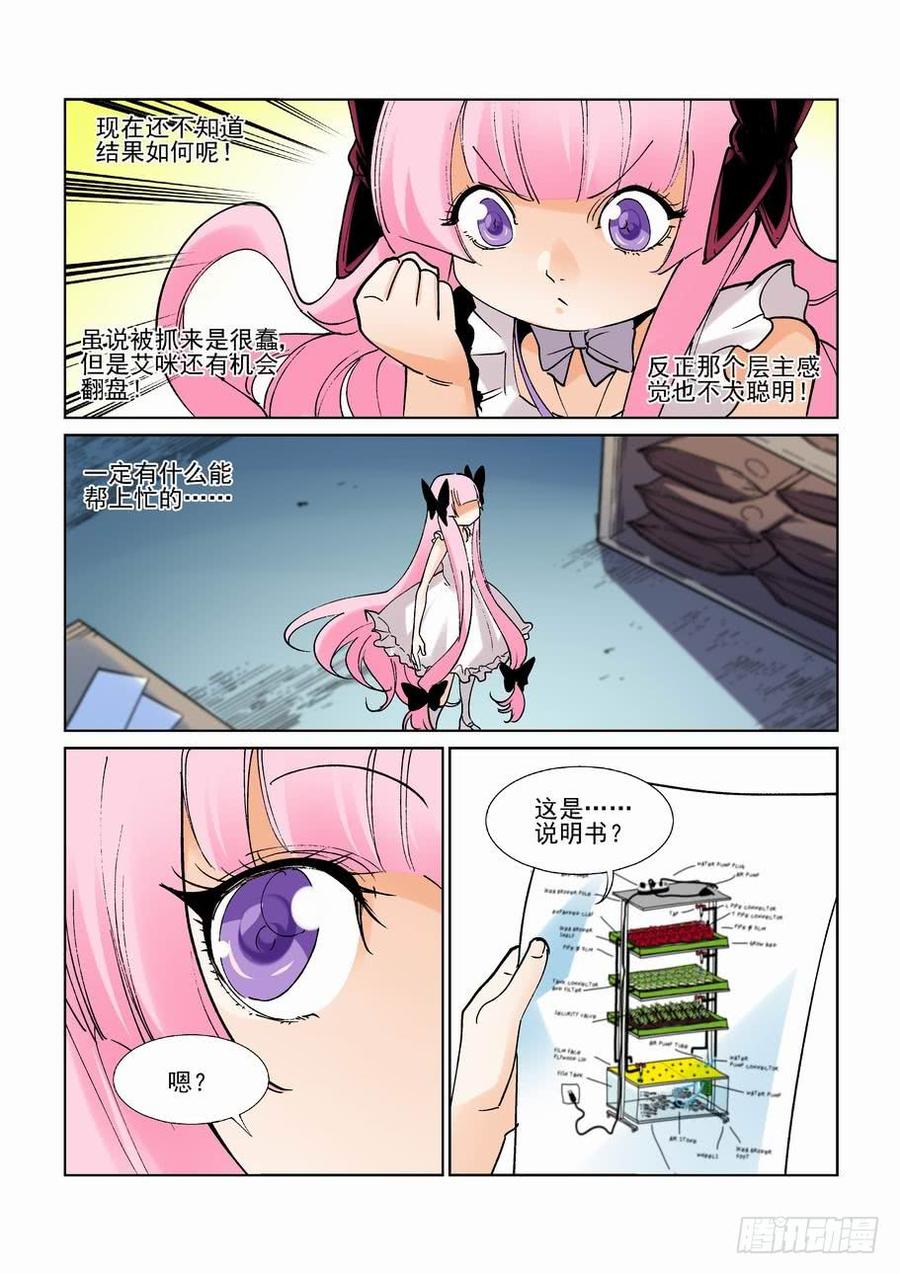 无罪之城韩漫全集-第二百六十话无删减无遮挡章节图片 