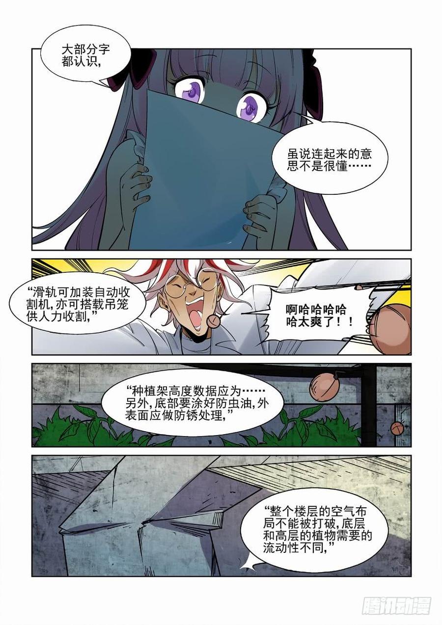 无罪之城韩漫全集-第二百六十话无删减无遮挡章节图片 