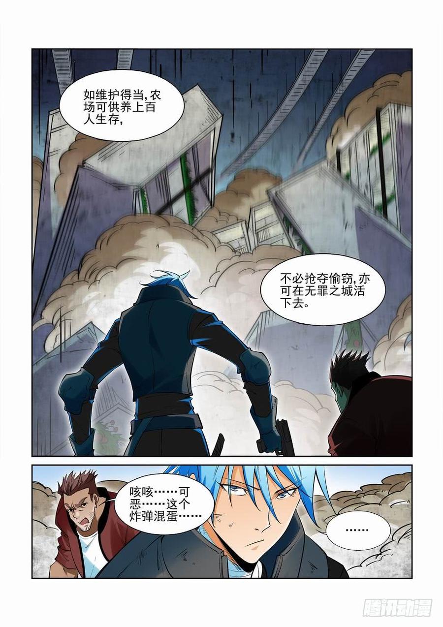 无罪之城韩漫全集-第二百六十话无删减无遮挡章节图片 
