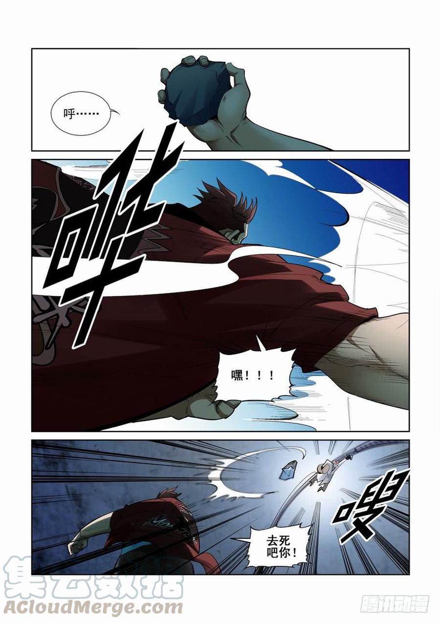 无罪之城韩漫全集-第二百六十一话无删减无遮挡章节图片 