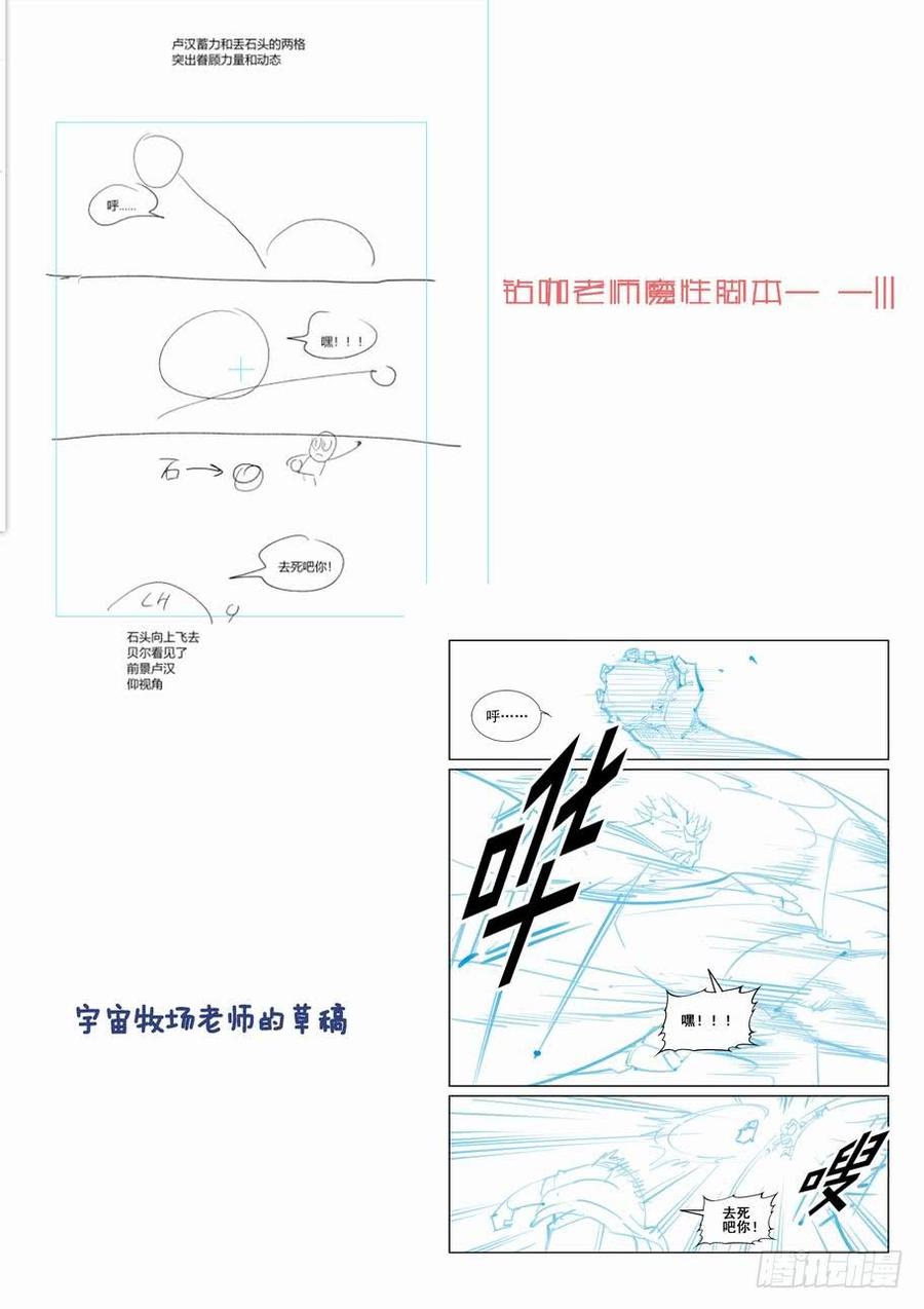 无罪之城韩漫全集-第二百六十一话无删减无遮挡章节图片 