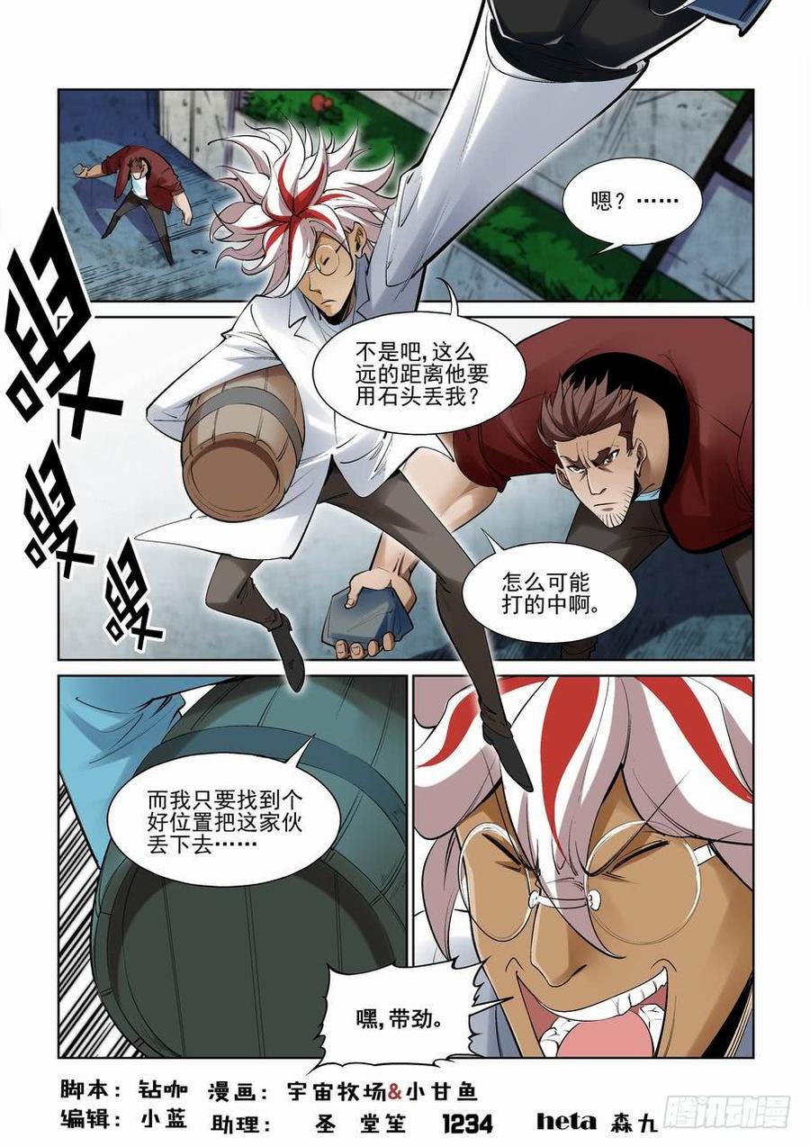 无罪之城韩漫全集-第二百六十一话无删减无遮挡章节图片 