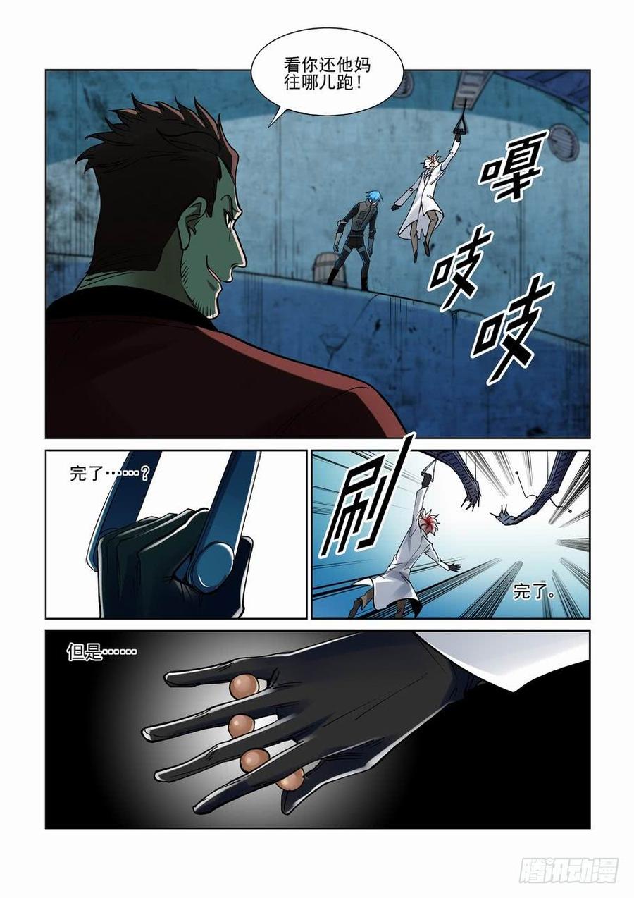 无罪之城韩漫全集-第二百六十一话无删减无遮挡章节图片 