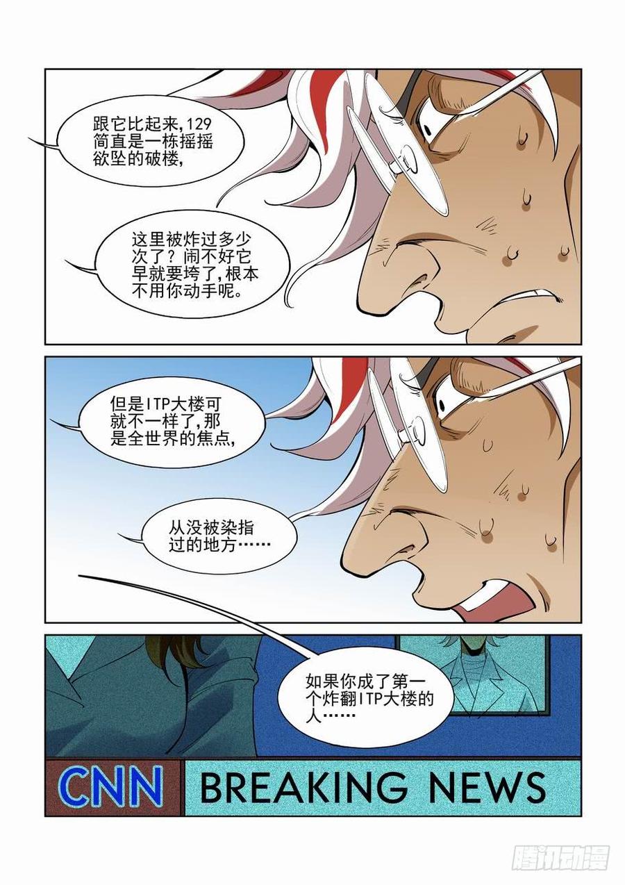 无罪之城韩漫全集-第二百六十二话无删减无遮挡章节图片 