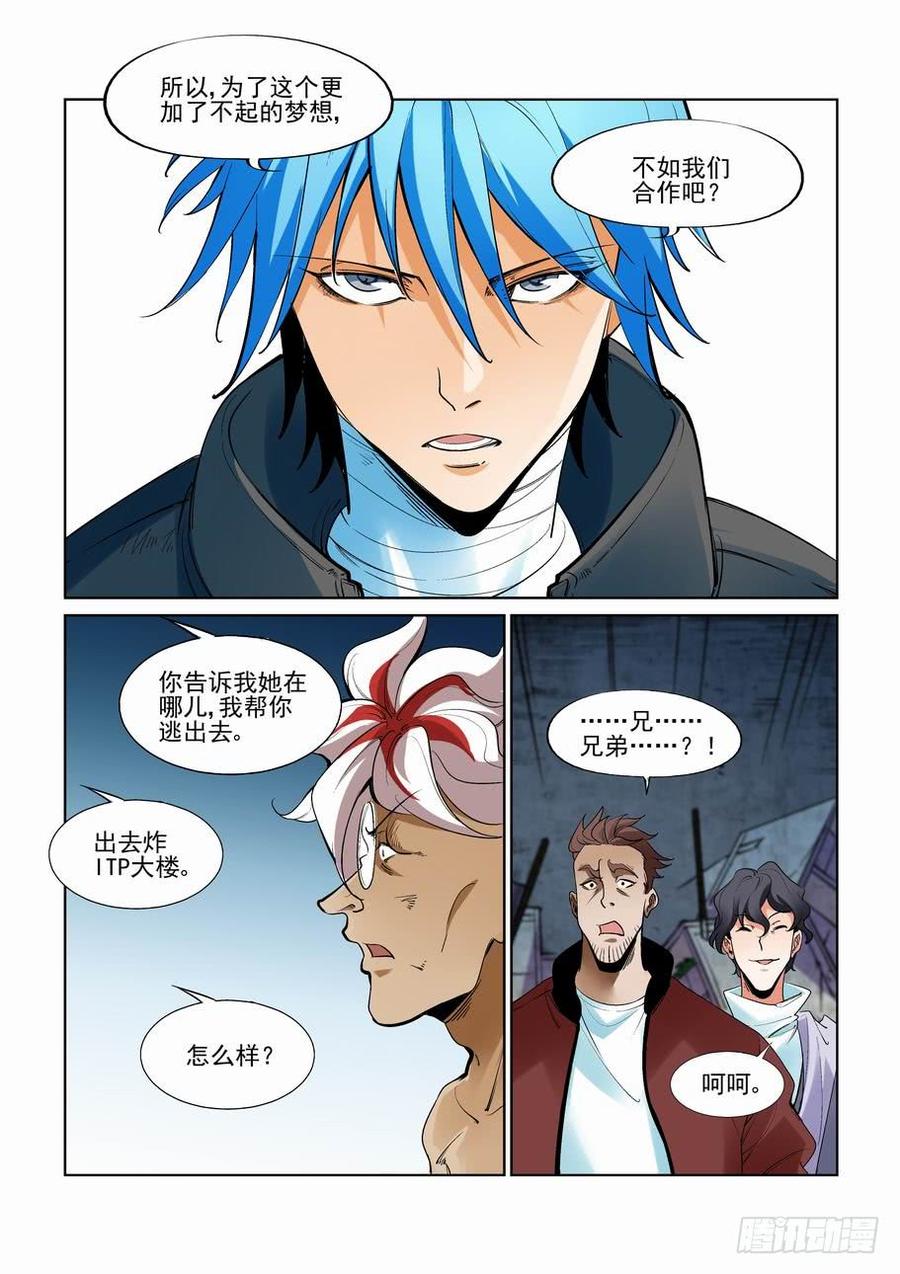 无罪之城韩漫全集-第二百六十二话无删减无遮挡章节图片 