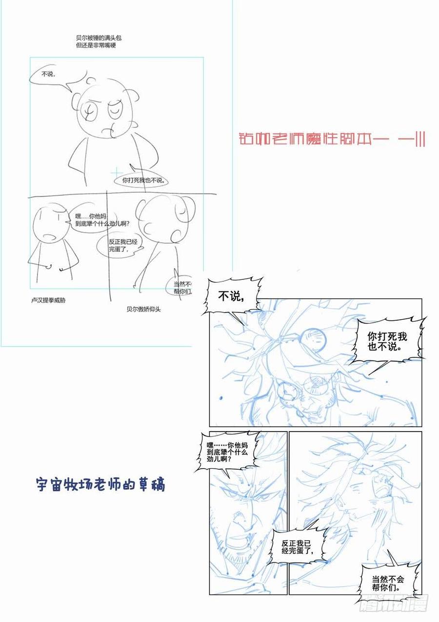 无罪之城韩漫全集-第二百六十二话无删减无遮挡章节图片 