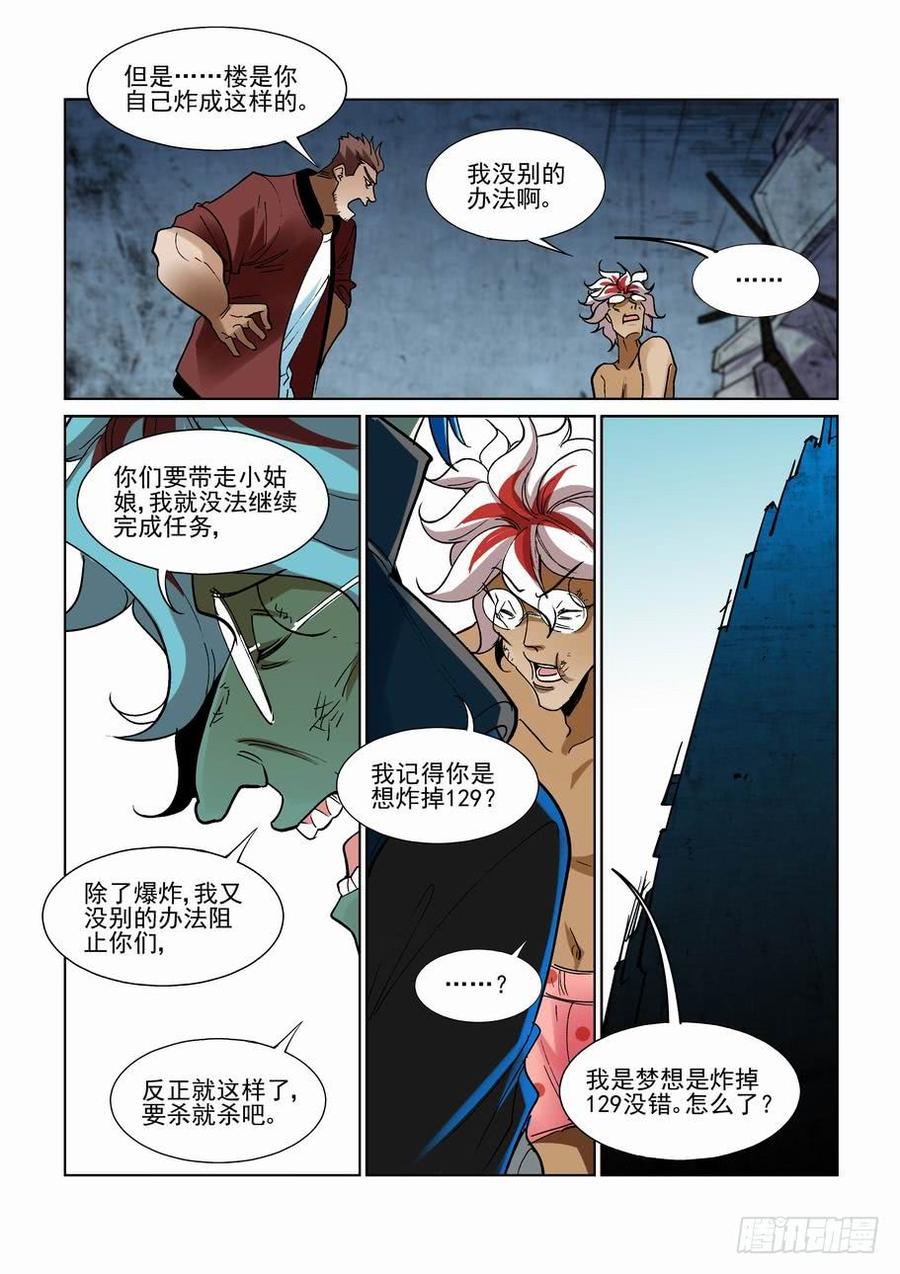 无罪之城韩漫全集-第二百六十二话无删减无遮挡章节图片 