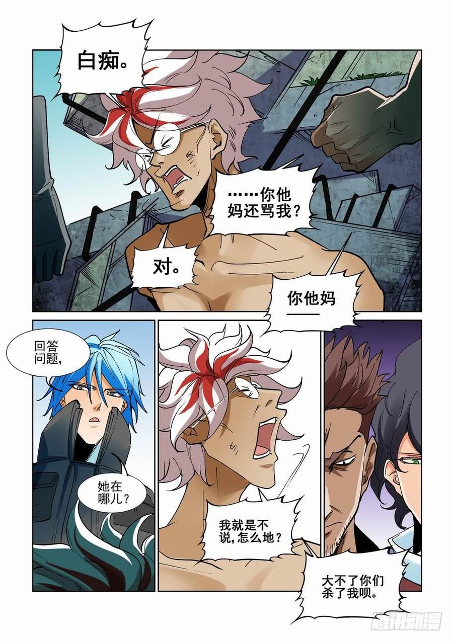 无罪之城韩漫全集-第二百六十二话无删减无遮挡章节图片 