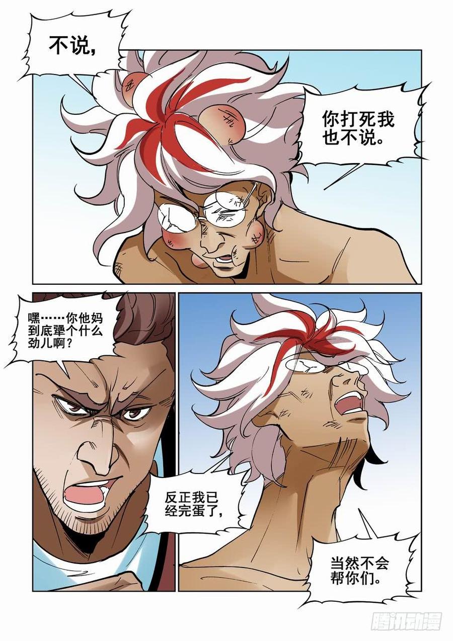 无罪之城韩漫全集-第二百六十二话无删减无遮挡章节图片 
