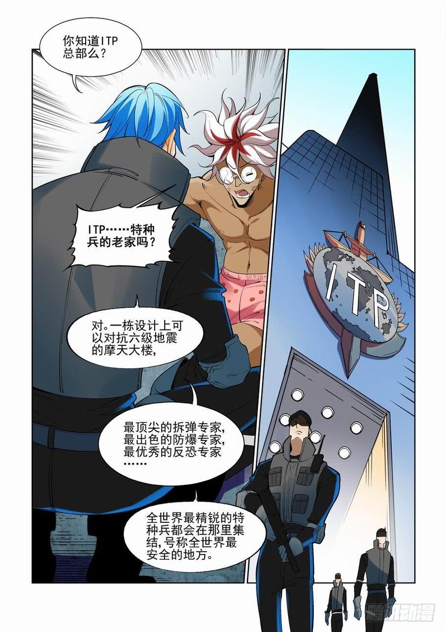 无罪之城韩漫全集-第二百六十二话无删减无遮挡章节图片 
