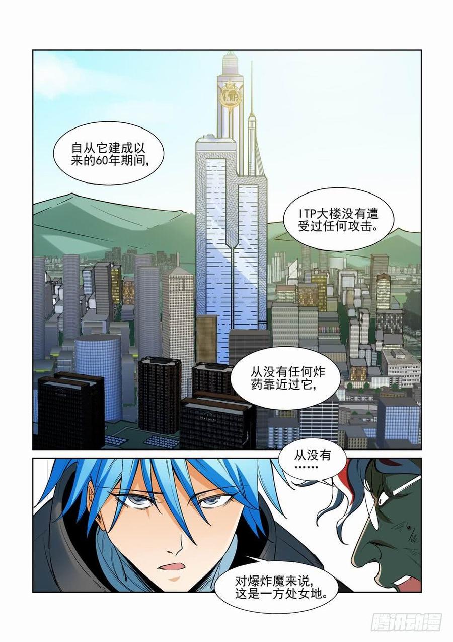 无罪之城韩漫全集-第二百六十二话无删减无遮挡章节图片 