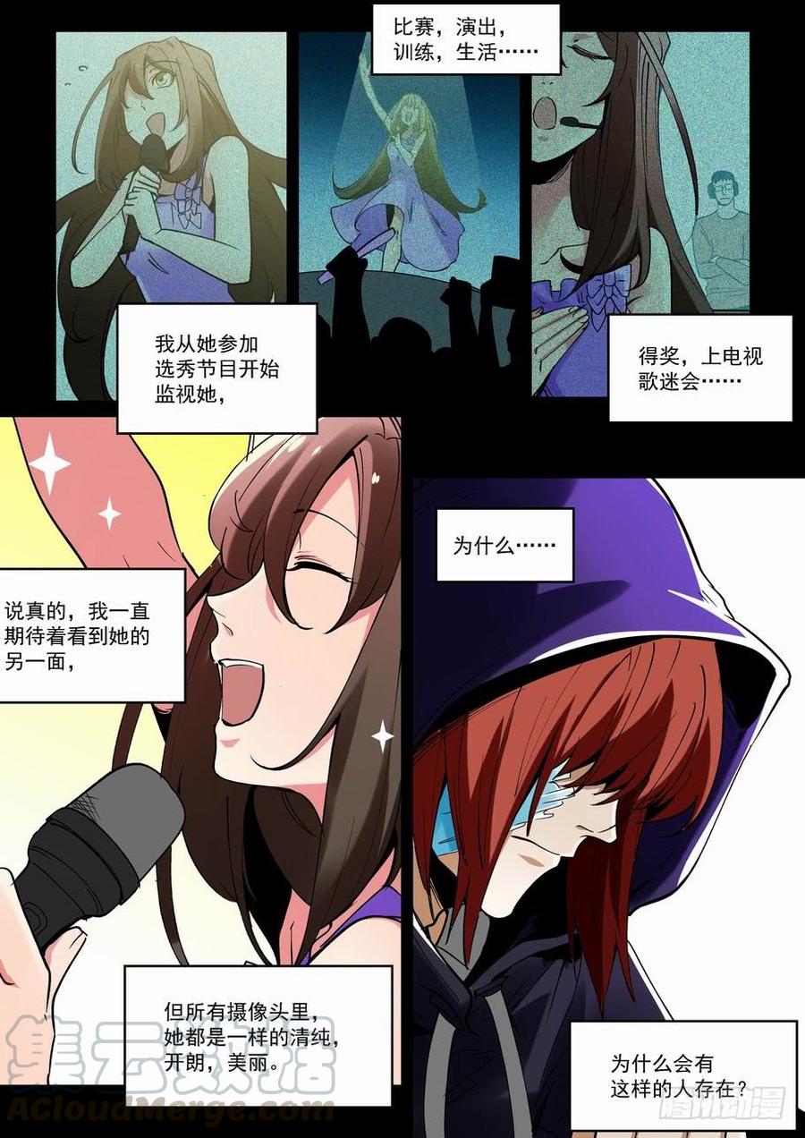 无罪之城韩漫全集-天才 番外篇2无删减无遮挡章节图片 