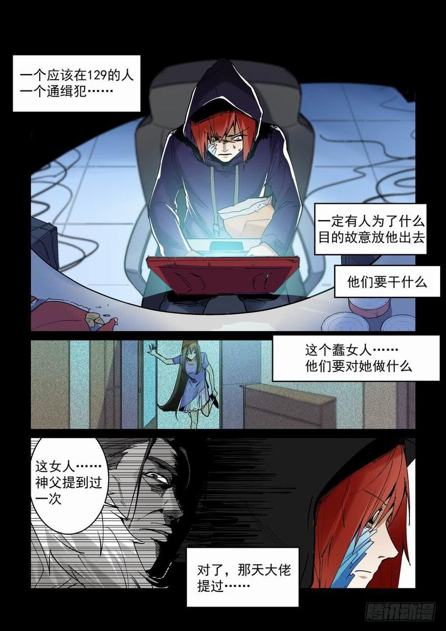 无罪之城韩漫全集-天才 番外篇2无删减无遮挡章节图片 