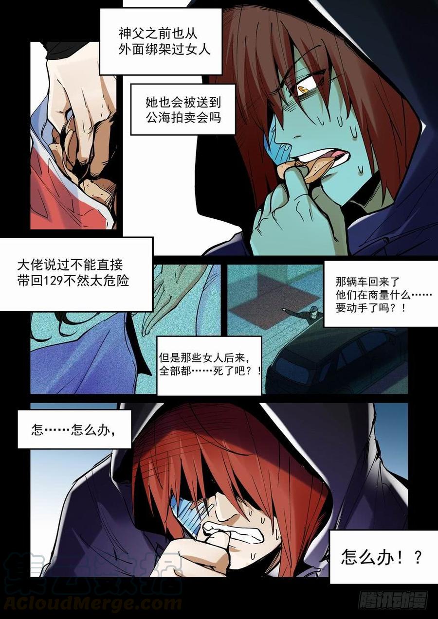 无罪之城韩漫全集-天才 番外篇2无删减无遮挡章节图片 