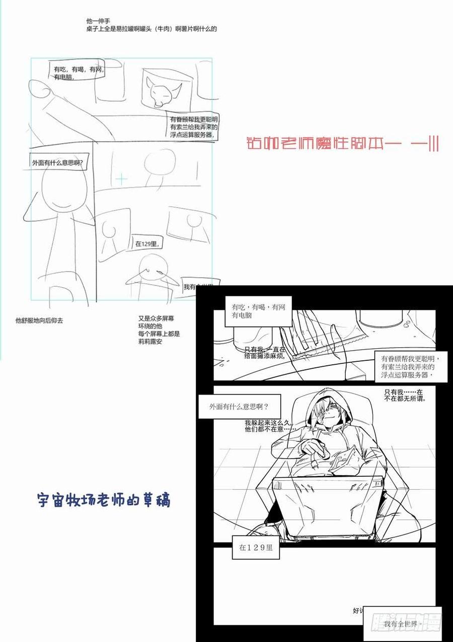 无罪之城韩漫全集-天才 番外篇2无删减无遮挡章节图片 