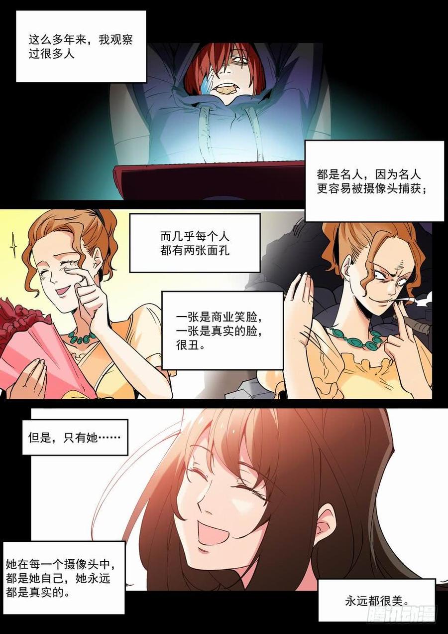 无罪之城韩漫全集-天才 番外篇2无删减无遮挡章节图片 