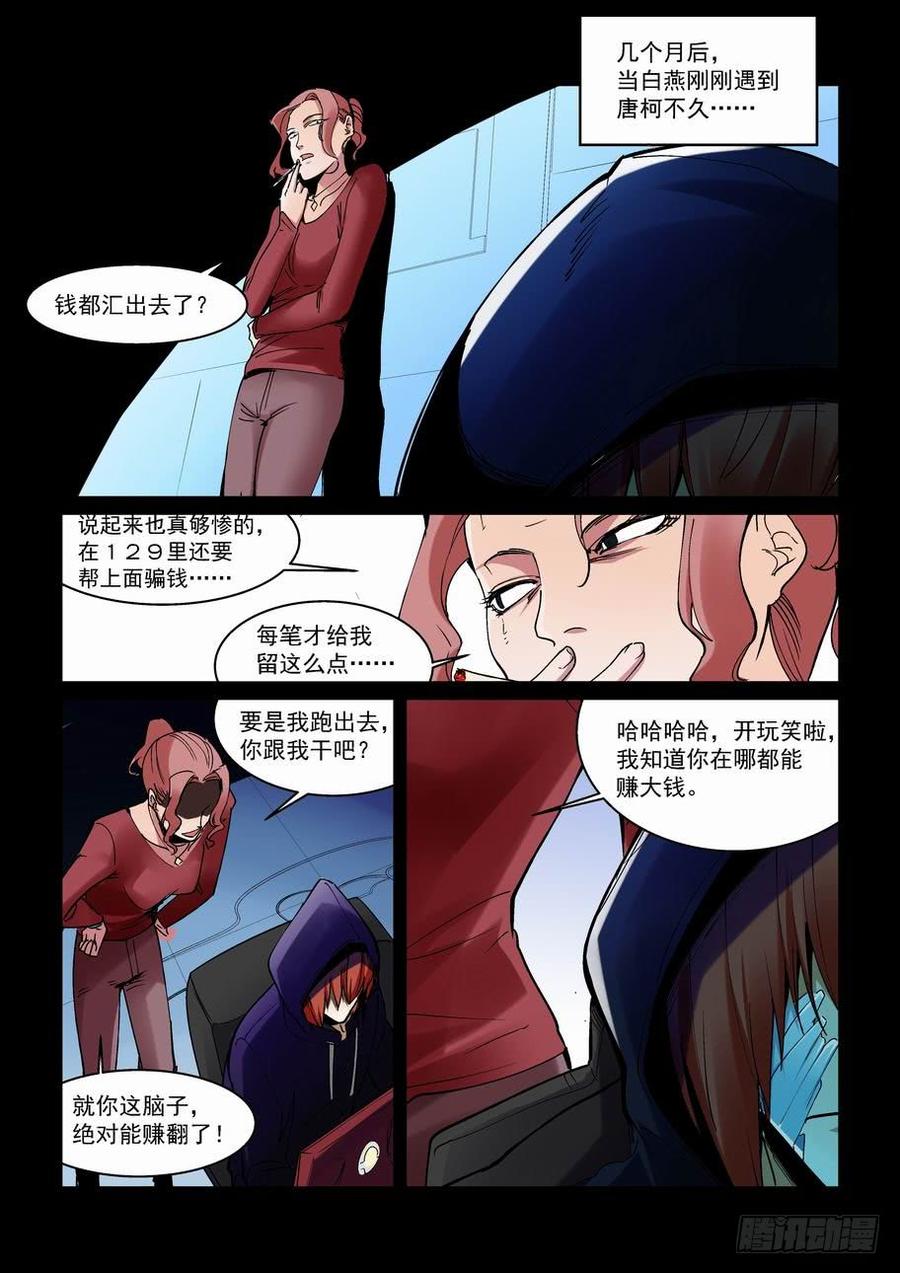 无罪之城韩漫全集-天才 番外篇2无删减无遮挡章节图片 