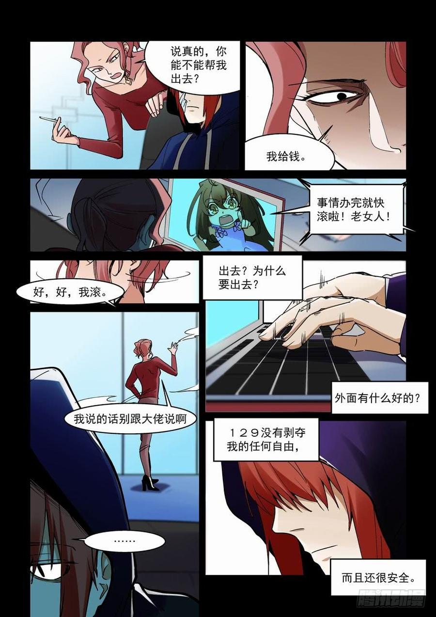 无罪之城韩漫全集-天才 番外篇2无删减无遮挡章节图片 