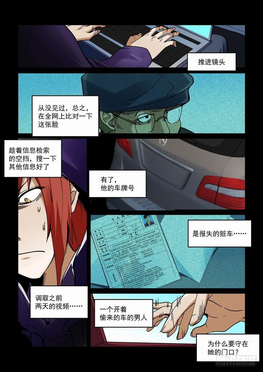 无罪之城韩漫全集-天才 番外篇2无删减无遮挡章节图片 
