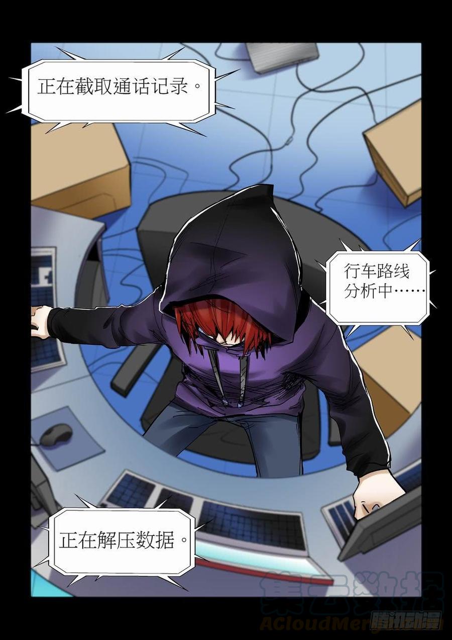无罪之城韩漫全集-天才 番外篇4无删减无遮挡章节图片 