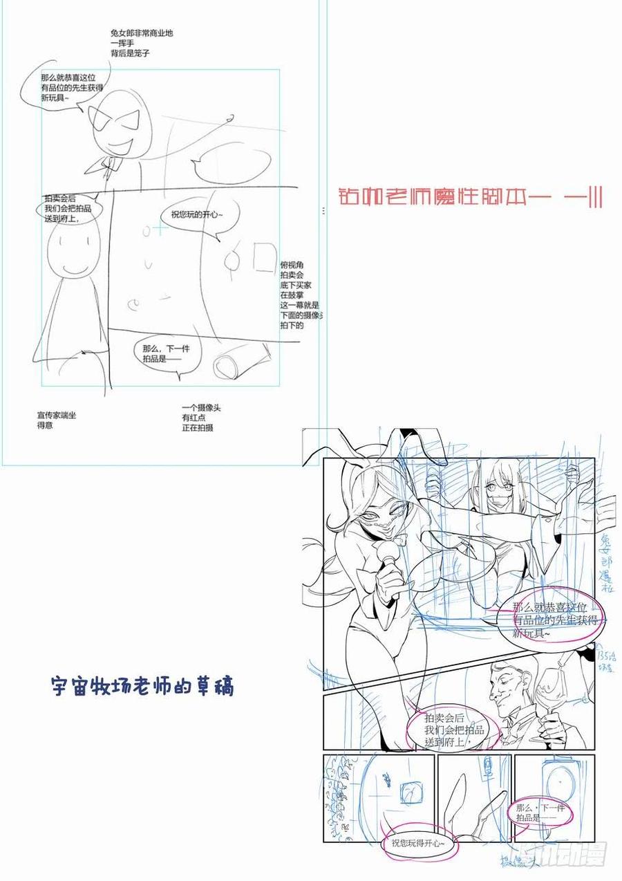 无罪之城韩漫全集-天才 番外篇4无删减无遮挡章节图片 