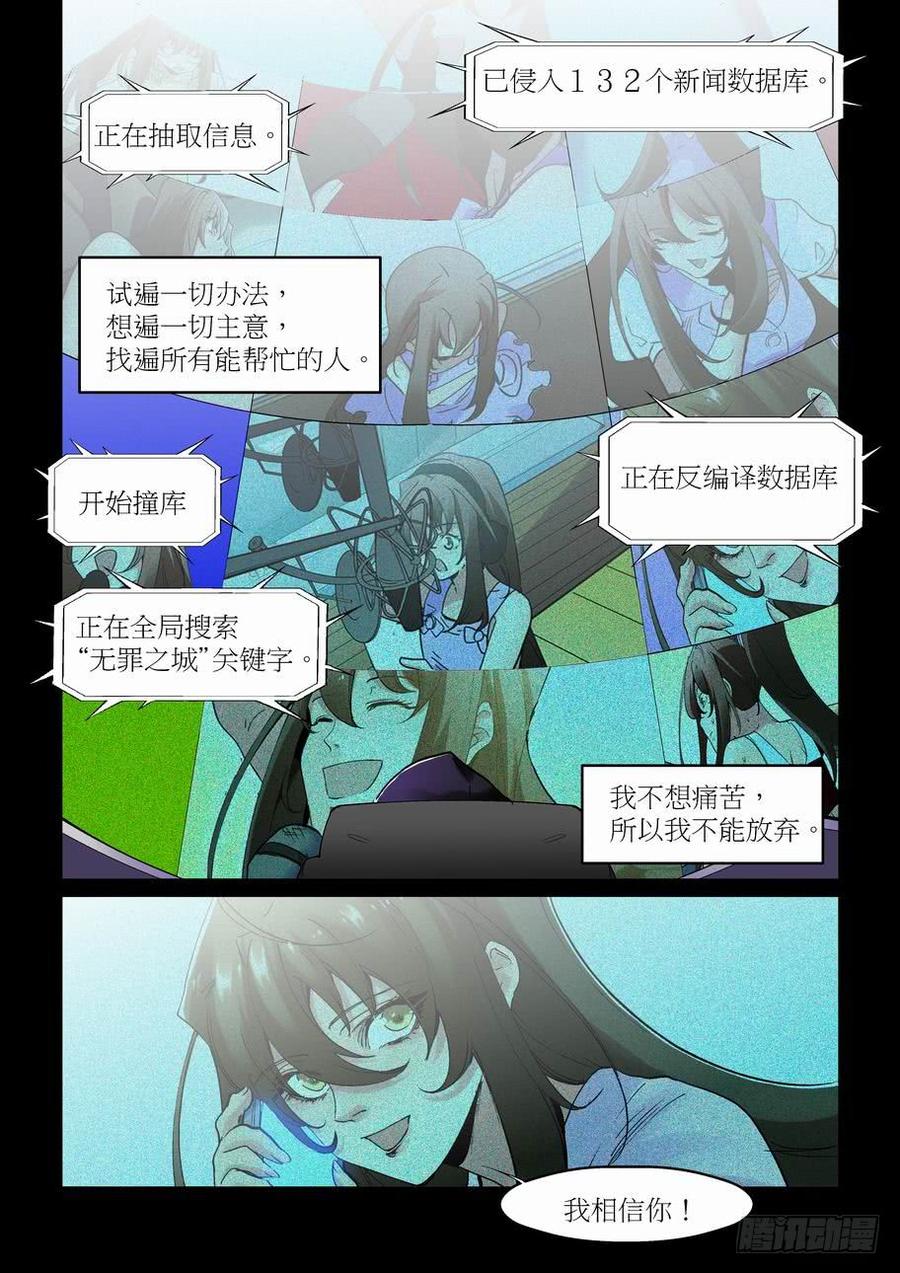 无罪之城韩漫全集-天才 番外篇4无删减无遮挡章节图片 