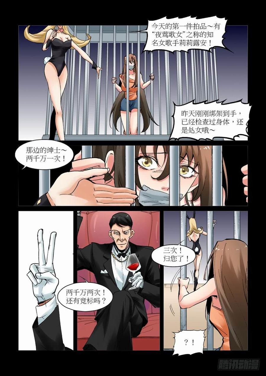 无罪之城韩漫全集-天才 番外篇4无删减无遮挡章节图片 