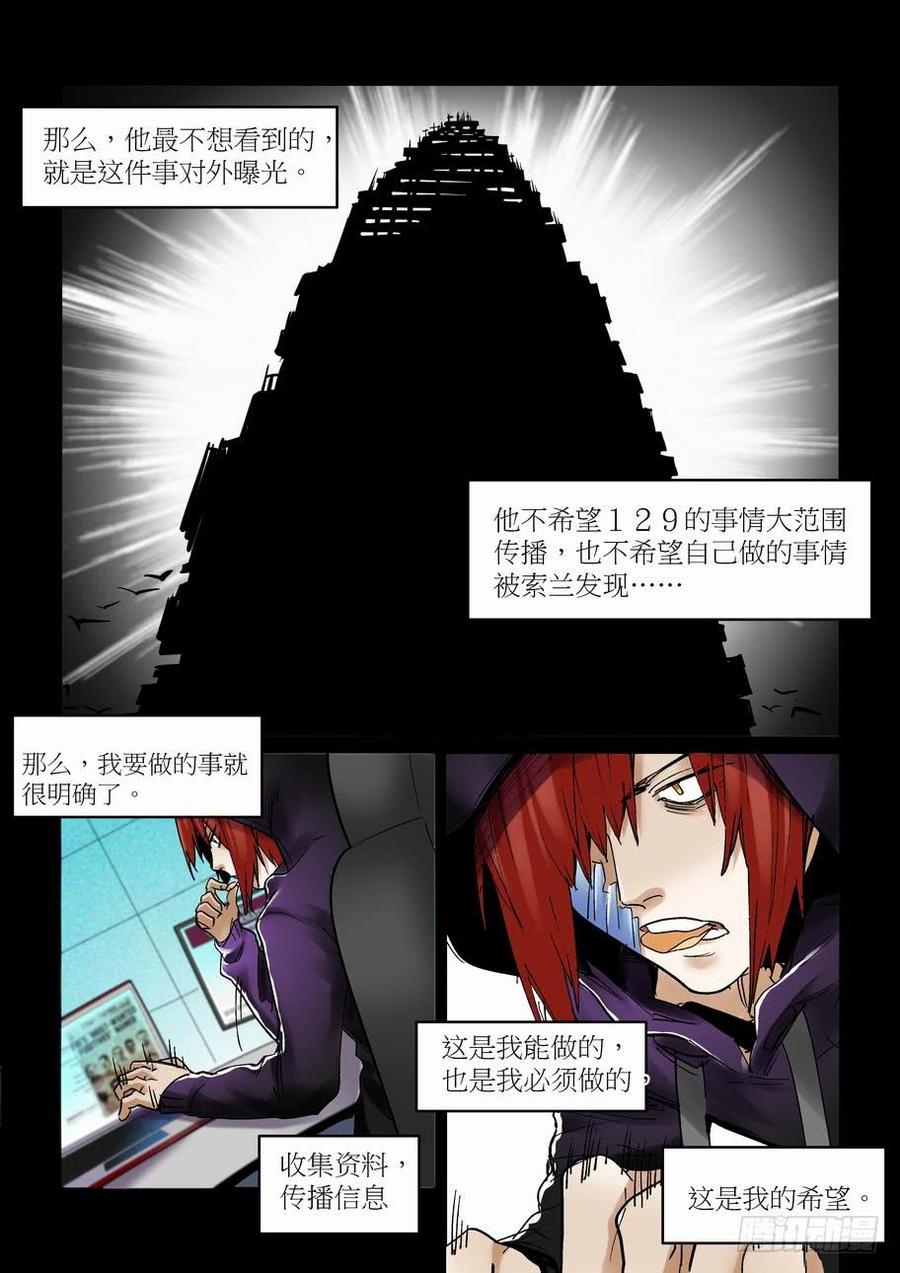 无罪之城韩漫全集-天才 番外篇4无删减无遮挡章节图片 