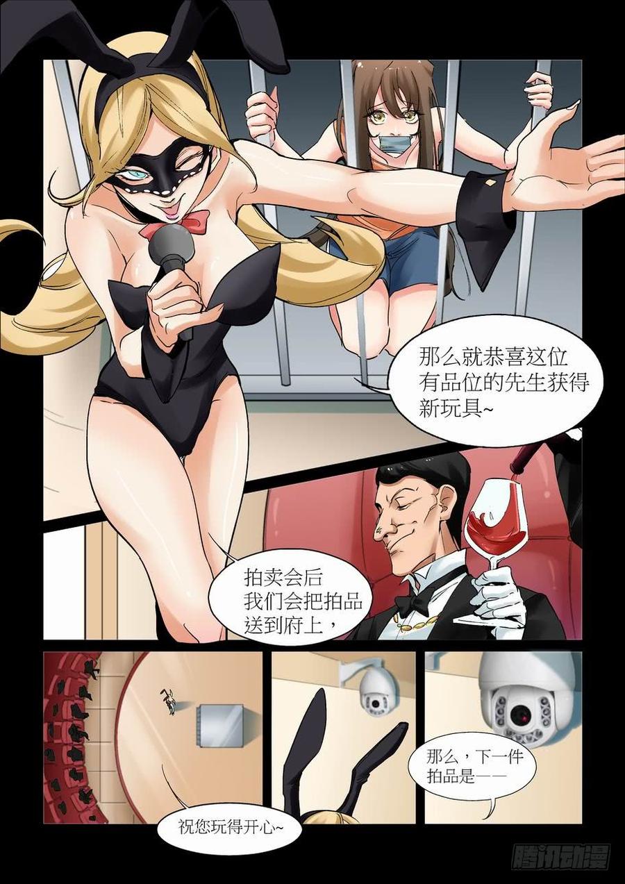 无罪之城韩漫全集-天才 番外篇4无删减无遮挡章节图片 